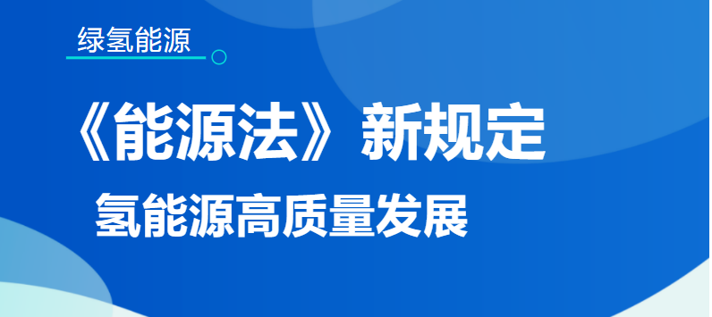 行業(yè)觀察 | 高品質鎳網對氫能生產的影響